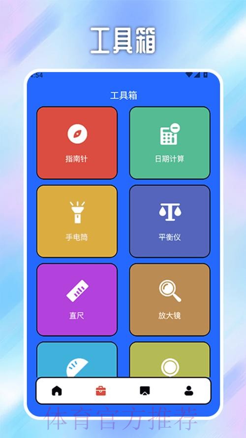 免费下载世界杯盘口分析工具APP助手